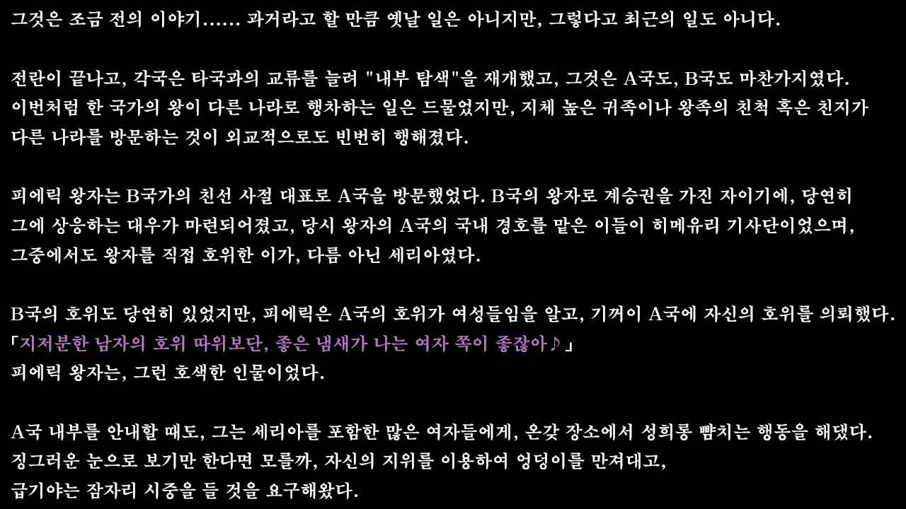 Ryoujoku Fantasy Kikaku Hajimete Mimashita | 능욕 판타지 기획 시작해봤습니다